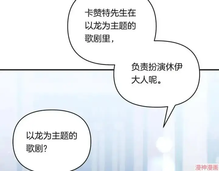 《跨次元恋人》第7话图113