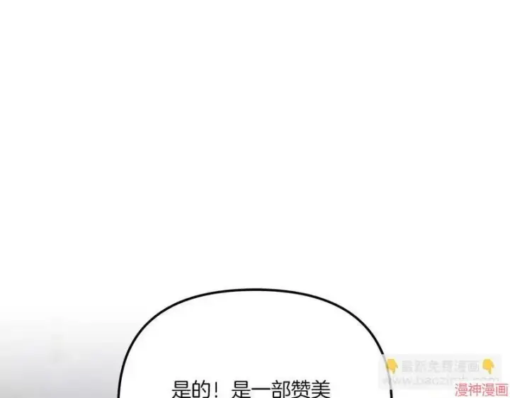 《跨次元恋人》第7话图116