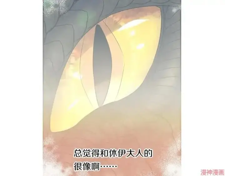 《跨次元恋人》第7话图14