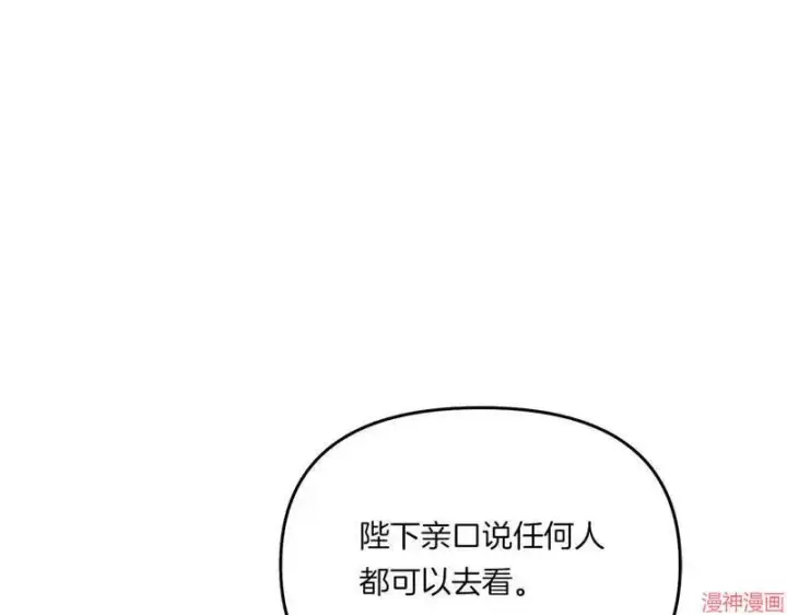 《跨次元恋人》第7话图148