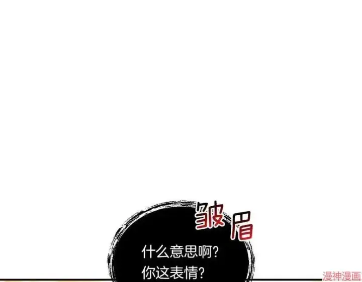 《跨次元恋人》第7话图158