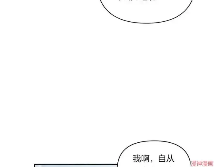 《跨次元恋人》第7话图28