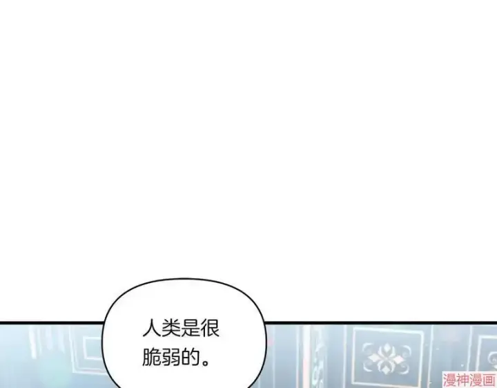 《跨次元恋人》第8话图106