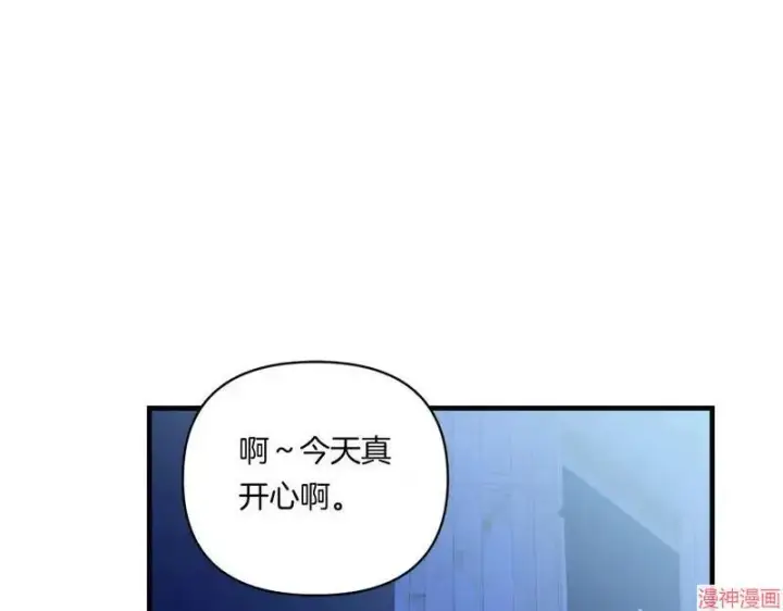 《跨次元恋人》第8话图13
