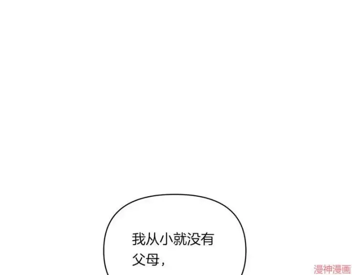 《跨次元恋人》第8话图132