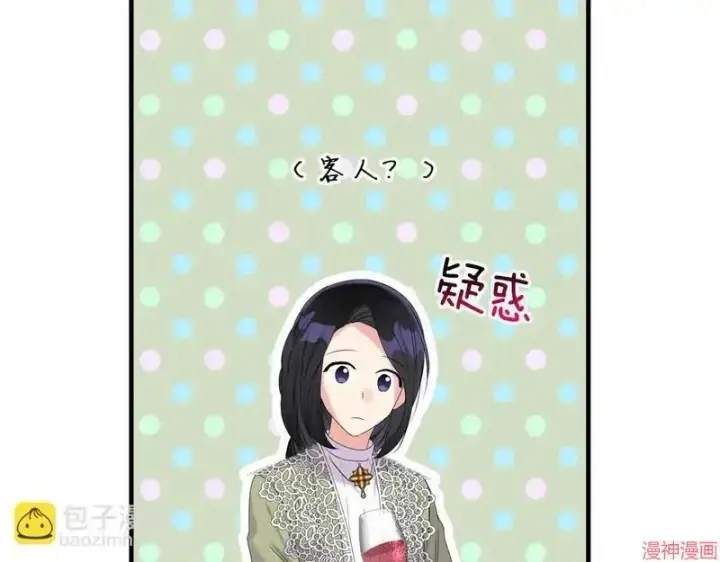 《跨次元恋人》第8话图149