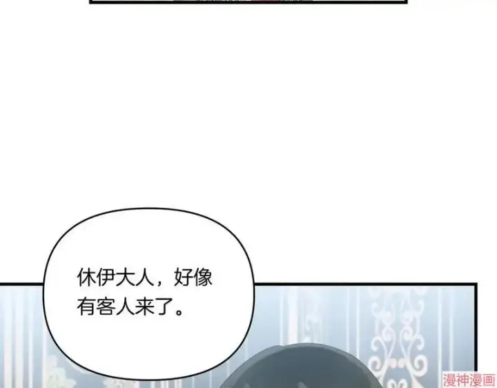 《跨次元恋人》第8话图150