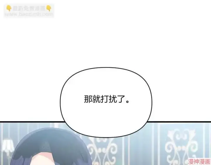 《跨次元恋人》第8话图154