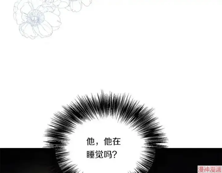 《跨次元恋人》第8话图27