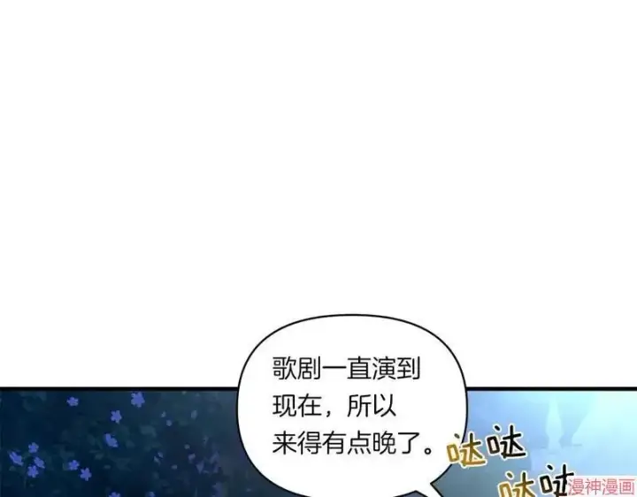《跨次元恋人》第8话图35