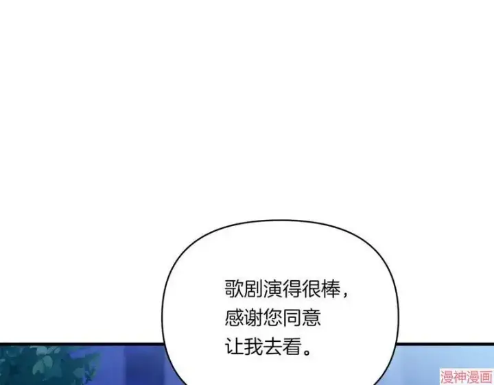 《跨次元恋人》第8话图38
