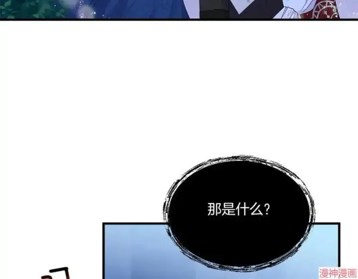 《跨次元恋人》第8话图40