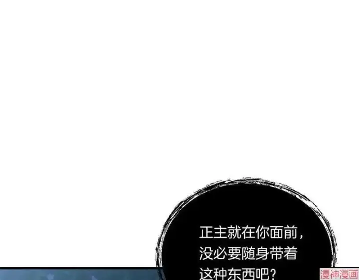 《跨次元恋人》第8话图54