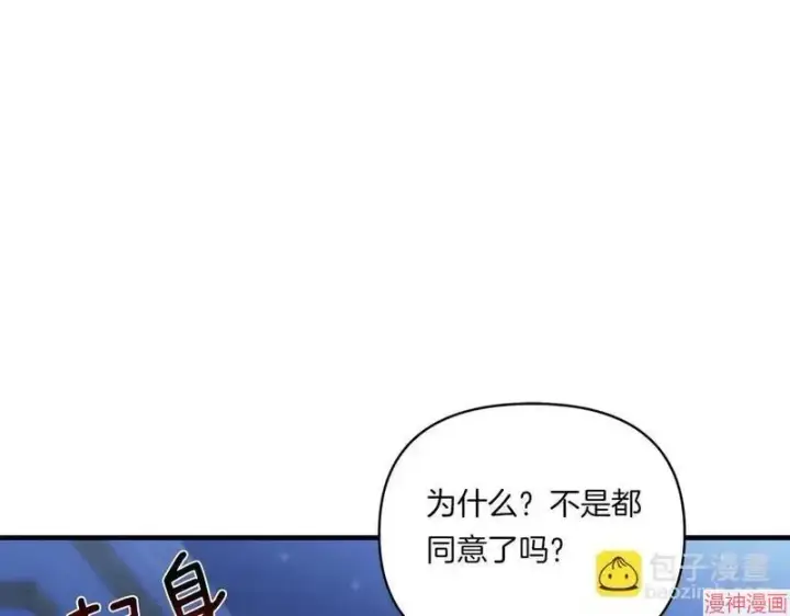 《跨次元恋人》第8话图64