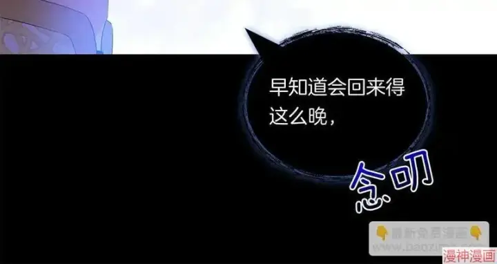 《跨次元恋人》第8话图71