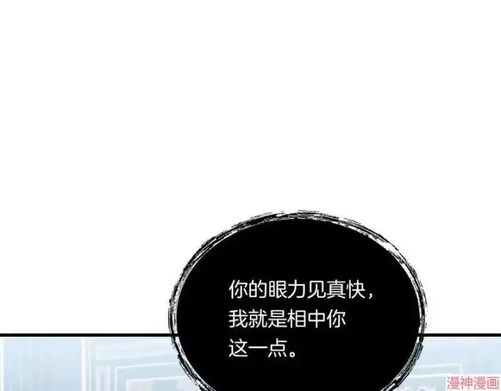 《跨次元恋人》第8话图91