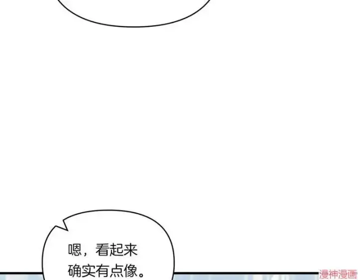 《跨次元恋人》第9话图101