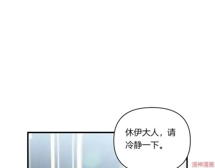 《跨次元恋人》第9话图116