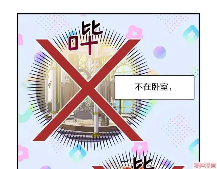 《跨次元恋人》第9话图133
