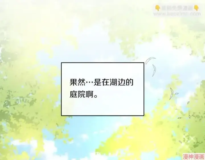 《跨次元恋人》第9话图139