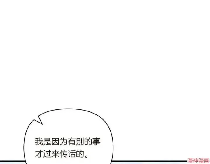 《跨次元恋人》第9话图14