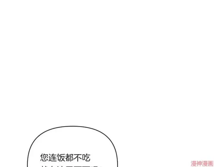 《跨次元恋人》第9话图142
