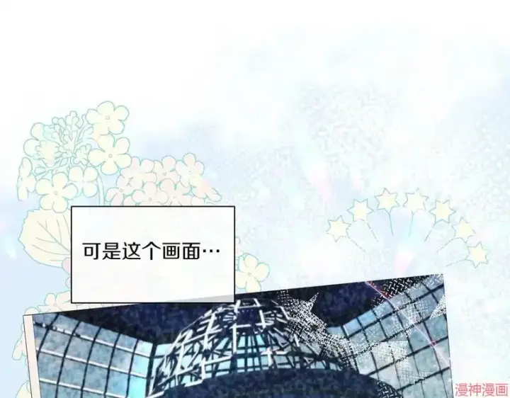 《跨次元恋人》第9话图152