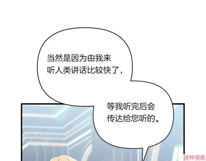 《跨次元恋人》第9话图19
