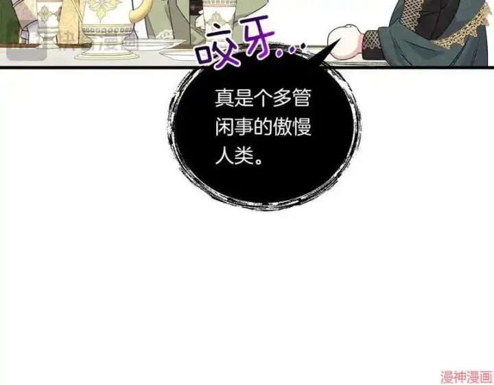 《跨次元恋人》第9话图25