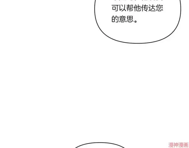 《跨次元恋人》第9话图28