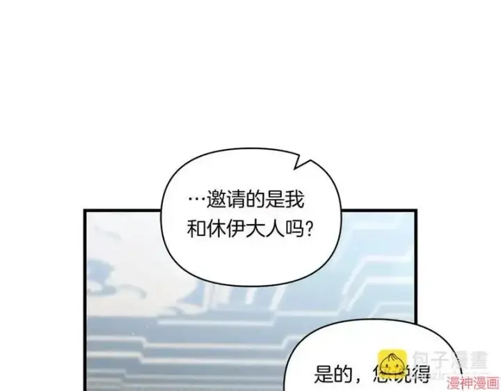 《跨次元恋人》第9话图38