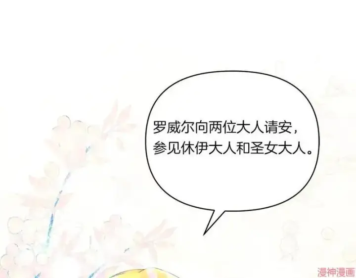 《跨次元恋人》第9话图5