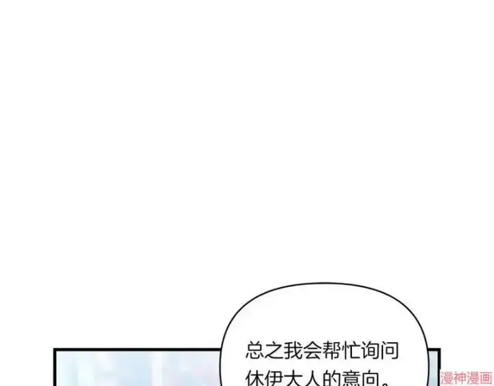 《跨次元恋人》第9话图50