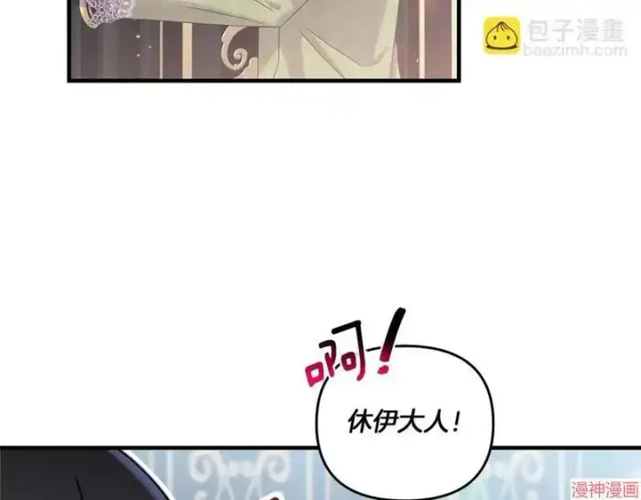 《跨次元恋人》第9话图61