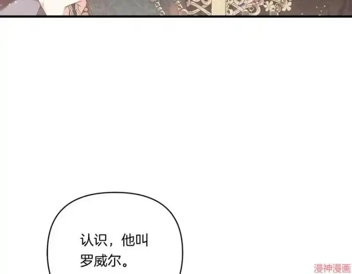 《跨次元恋人》第9话图65