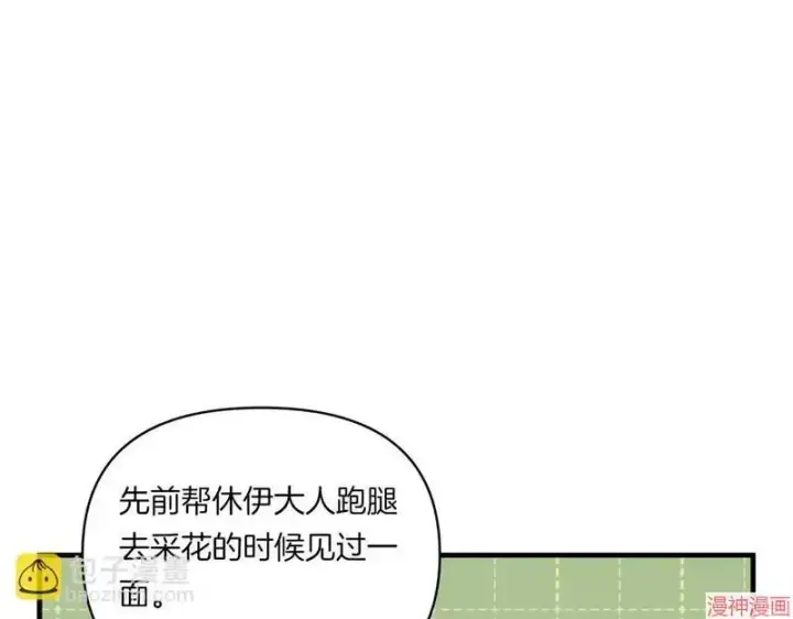 《跨次元恋人》第9话图69