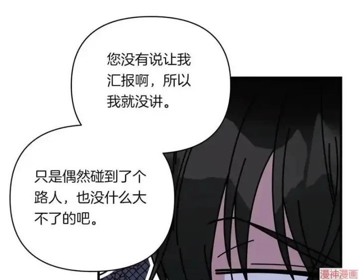 《跨次元恋人》第9话图72
