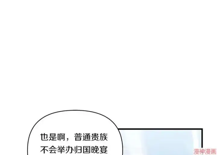 《跨次元恋人》第9话图79