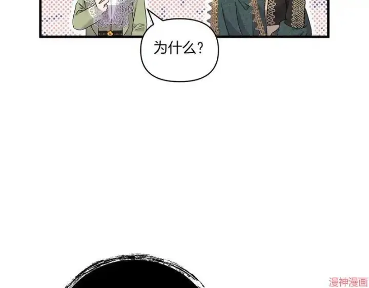 《跨次元恋人》第9话图83