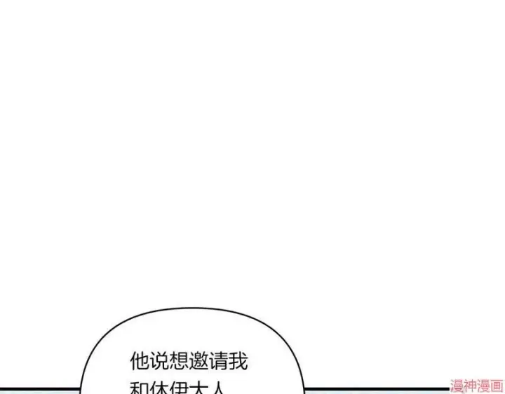 《跨次元恋人》第9话图88