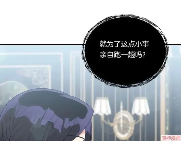 《跨次元恋人》第9话图91