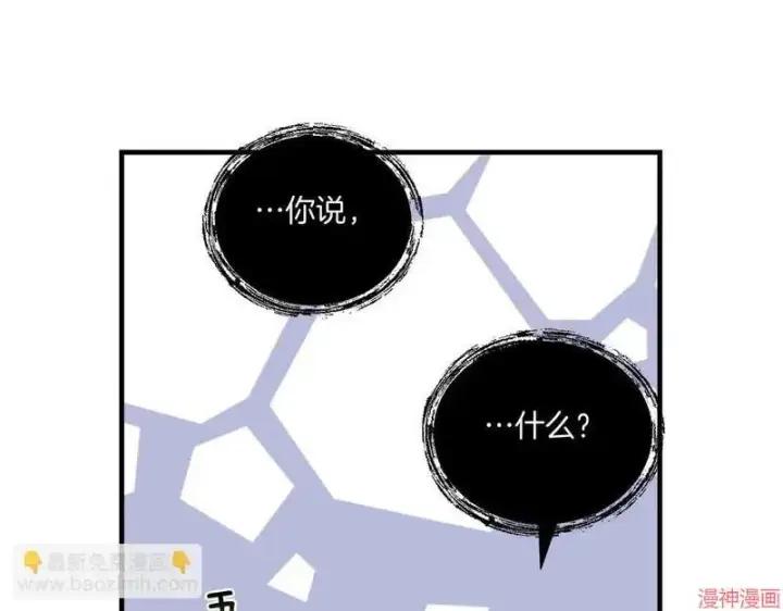 《跨次元恋人》第9话图99