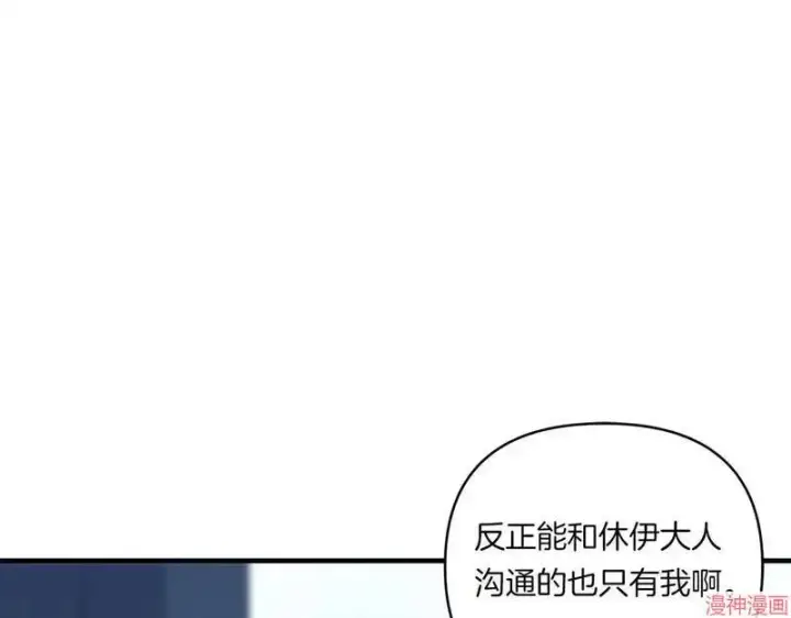 《跨次元恋人》第10话图119