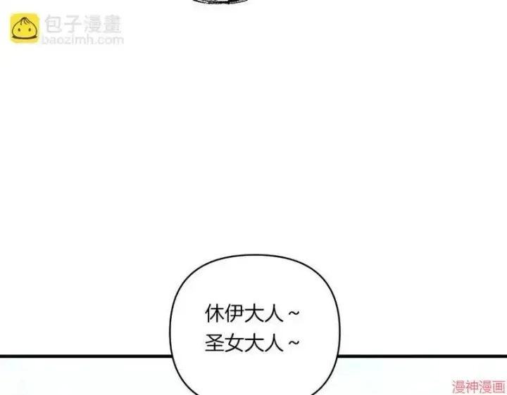 《跨次元恋人》第10话图121