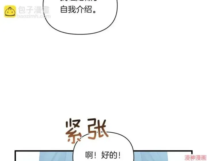 《跨次元恋人》第10话图140