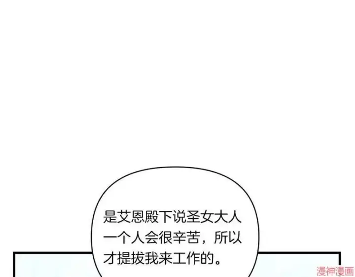 《跨次元恋人》第10话图158