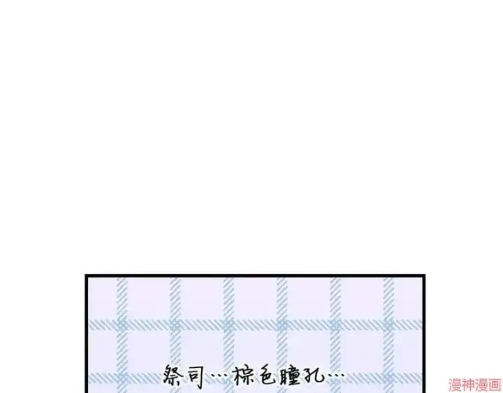 《跨次元恋人》第10话图166