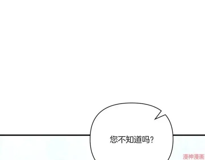 《跨次元恋人》第10话图173