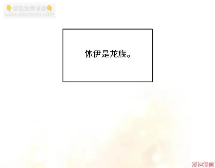 《跨次元恋人》第10话图22