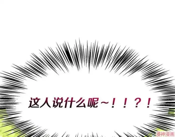 《跨次元恋人》第10话图81